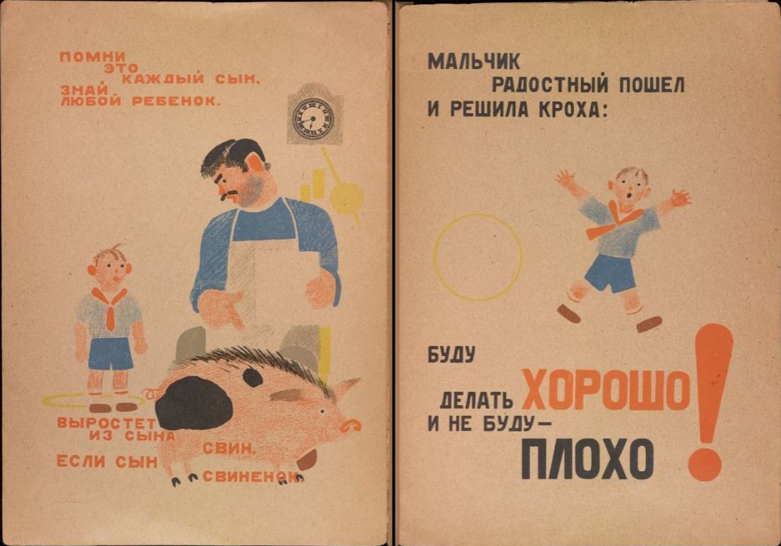 About good and bad - Vladimir Mayakovsky, the USSR, 1925, Longpost