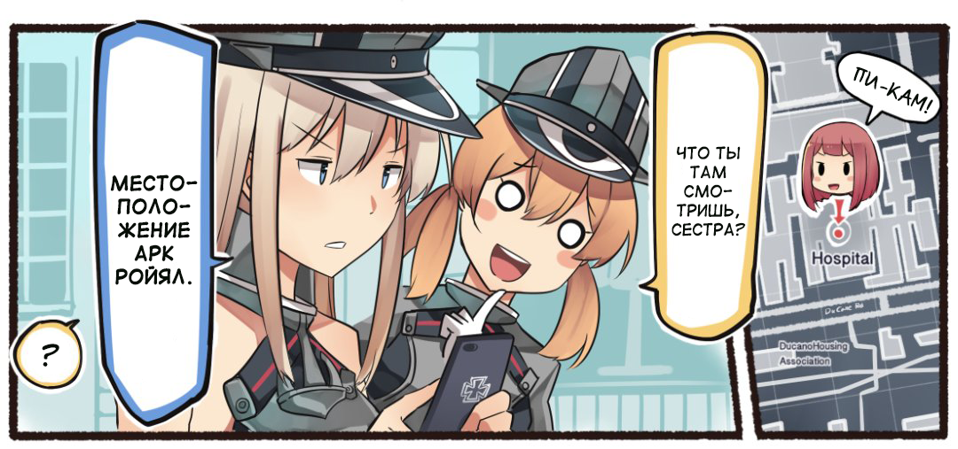 Stalking the stalker - Kantai collection, Teketeke, Comics, Manga, Anime, ARK Royal, Bismarck