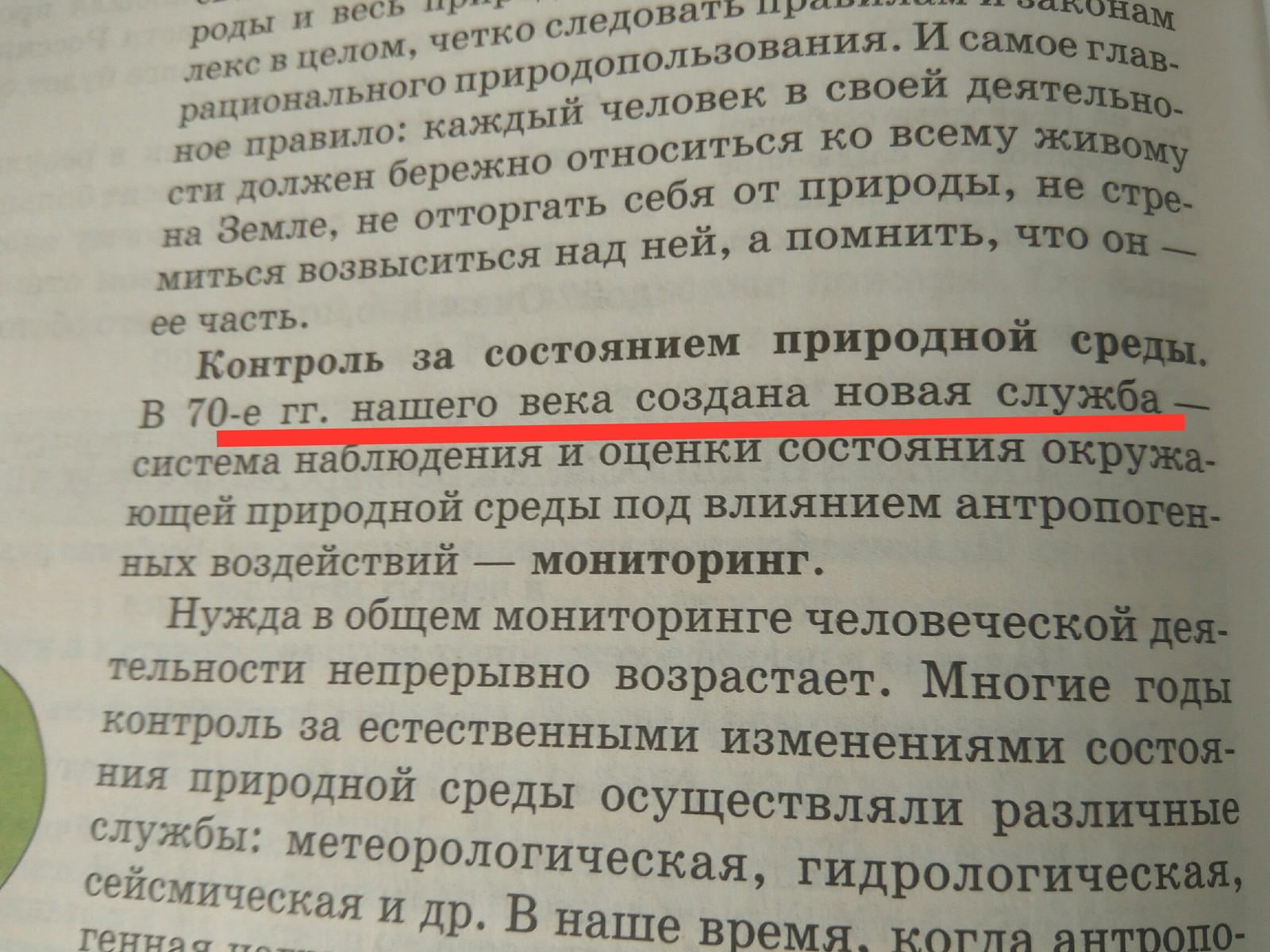 Учебник географии за 8 класс | Пикабу