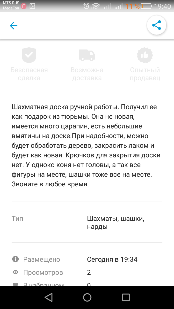 Сувенир из тюрьмы. Недорого | Пикабу