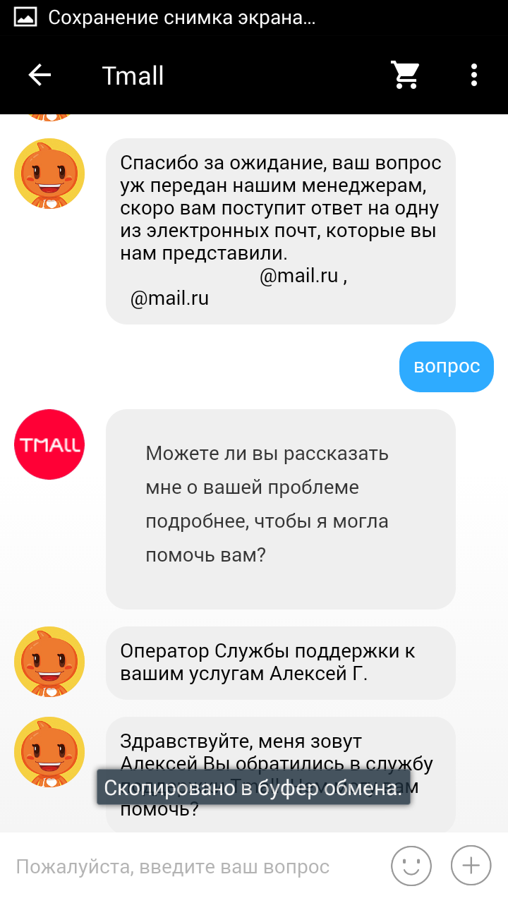 Tmall с Aliexpress не смог доставить - Моё, AliExpress, Tmall, Лажа, Доставка, Наушники, Скидки, Купоны, Письмо, Длиннопост