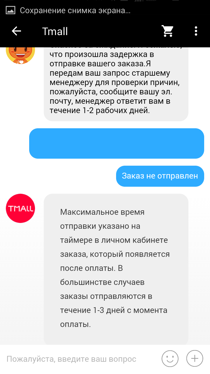 Tmall с Aliexpress не смог доставить - Моё, AliExpress, Tmall, Лажа, Доставка, Наушники, Скидки, Купоны, Письмо, Длиннопост