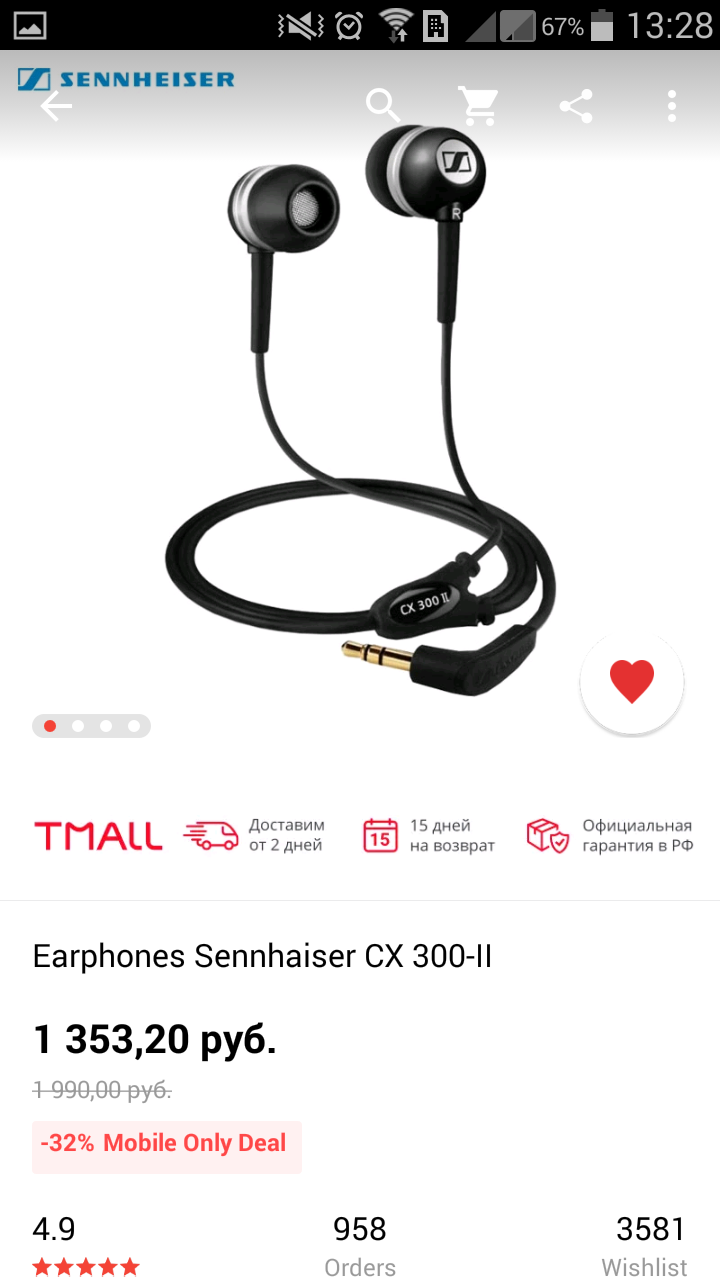 Tmall с Aliexpress не смог доставить - Моё, AliExpress, Tmall, Лажа, Доставка, Наушники, Скидки, Купоны, Письмо, Длиннопост