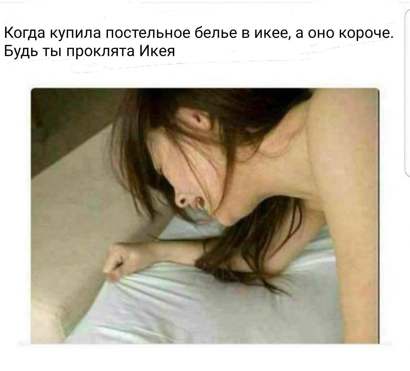 Икеа такая...Икеа - NSFW, 9GAG, ИКЕА