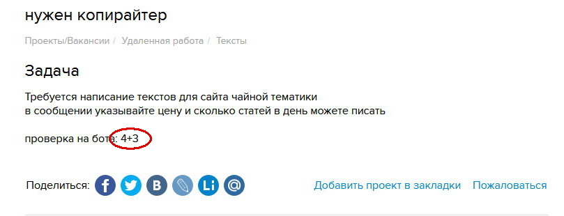 Проверку прошел... или нет? - Фриланс, Заказчики, Картинки, Математика