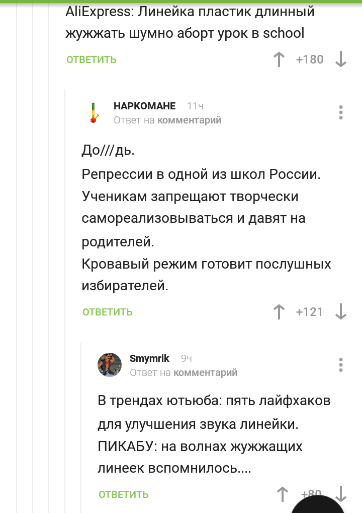 Линейки.... - Комментарии, Линейка, Длиннопост