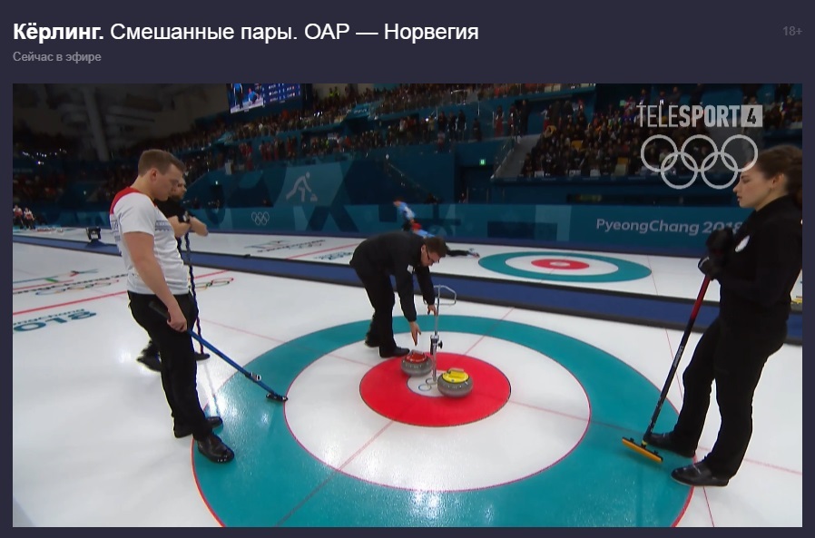 Interesting situation - Olympiad, Curling, Russian team