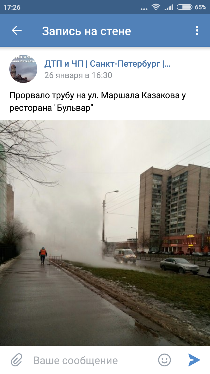 Когда лопнуло не только терпение - Моё, Санкт-Петербург, Прорыв, Труба, Авария, Кипяток, Чиновники, Надоело, Длиннопост