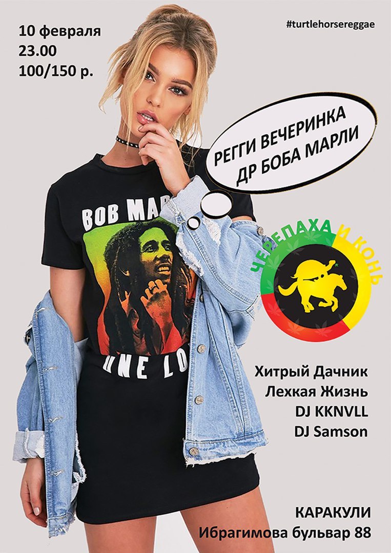 Roots rock reggae party - , Scribble, Party, , Ufa, , Video, Longpost