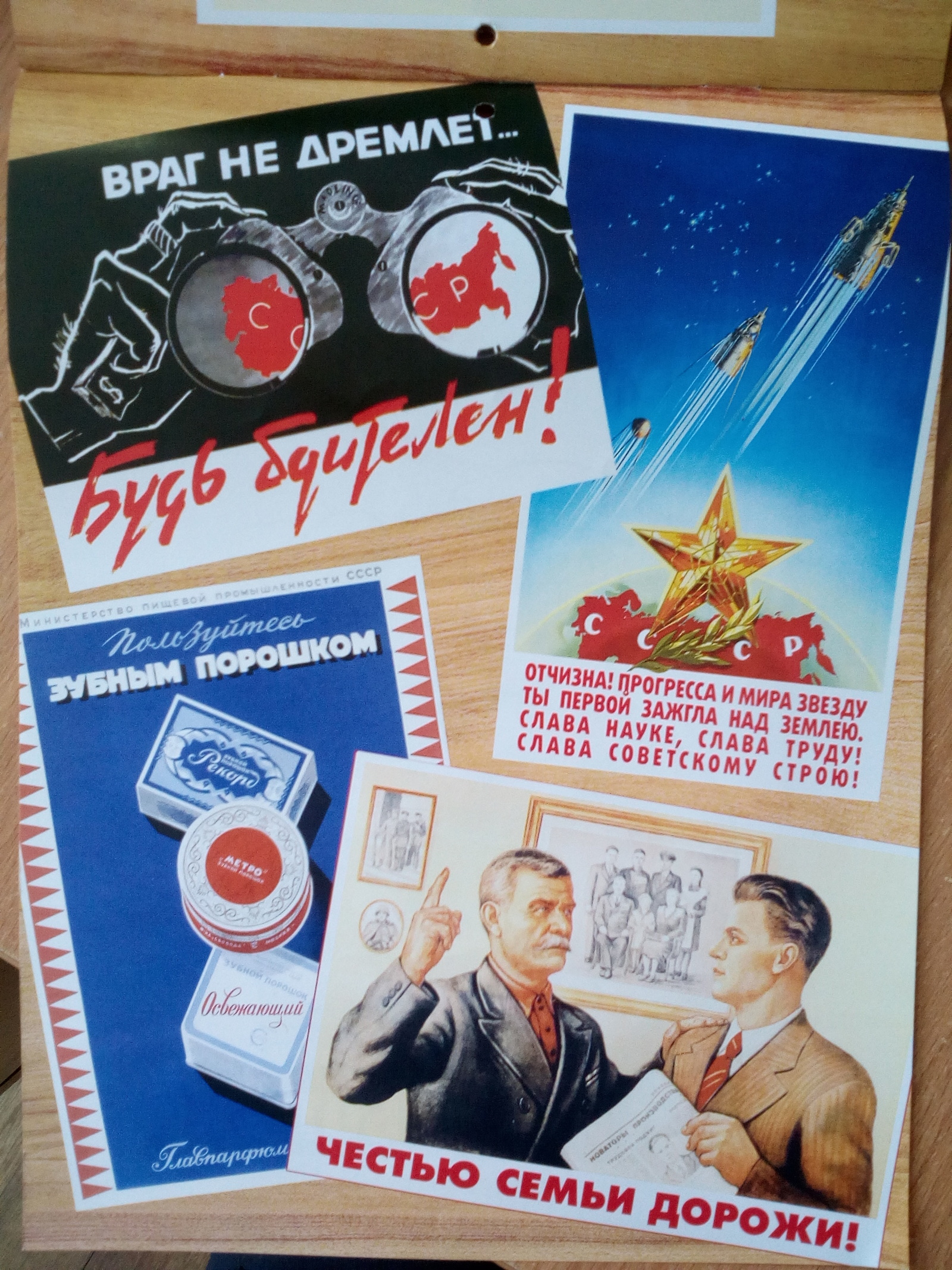 These good old Soviet posters) - Soviet posters, The calendar, Longpost