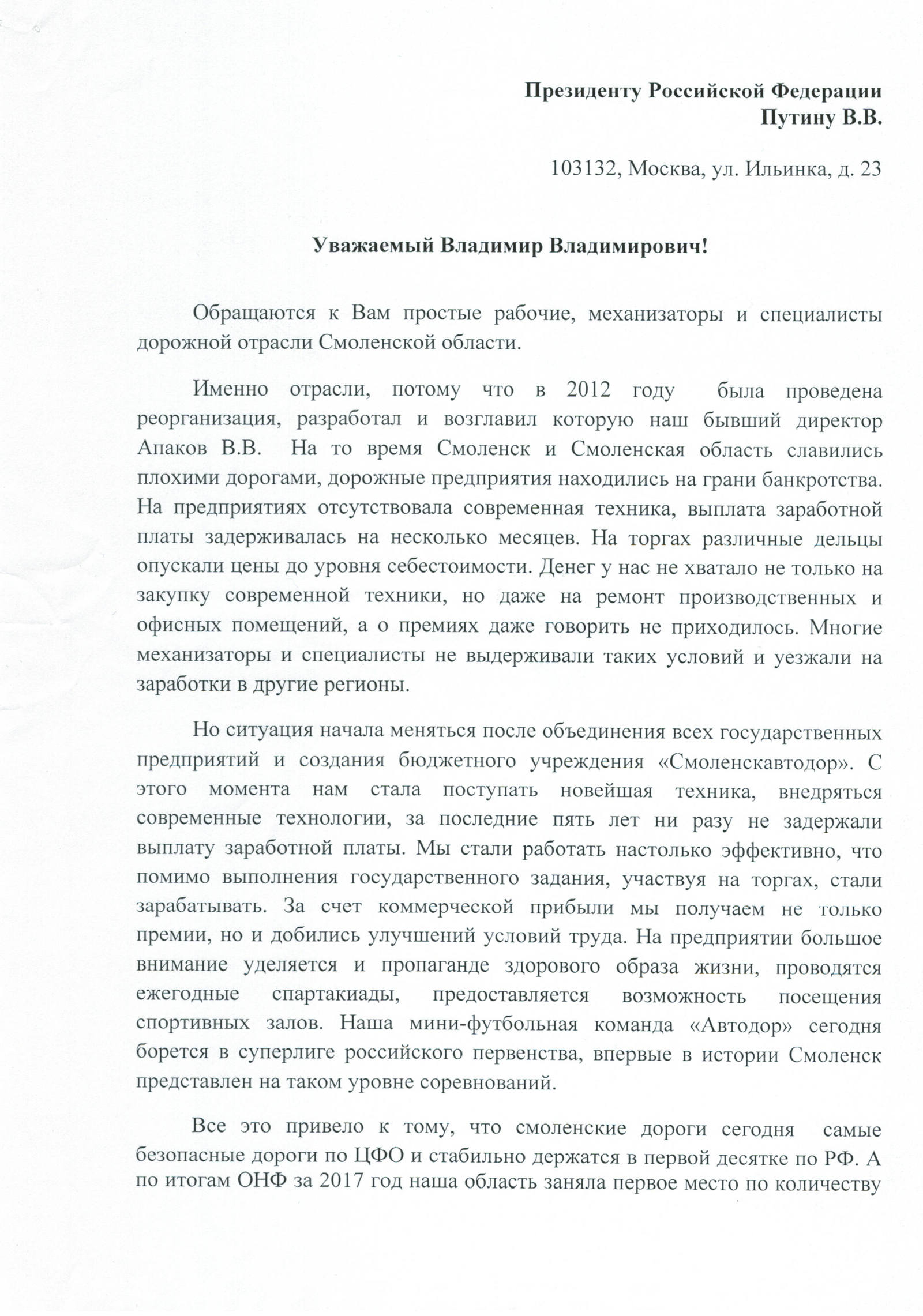 Заставляют подписать!!! - Коррупция, Беспредел, Чиновники, Дорога, Смоленск, Длиннопост