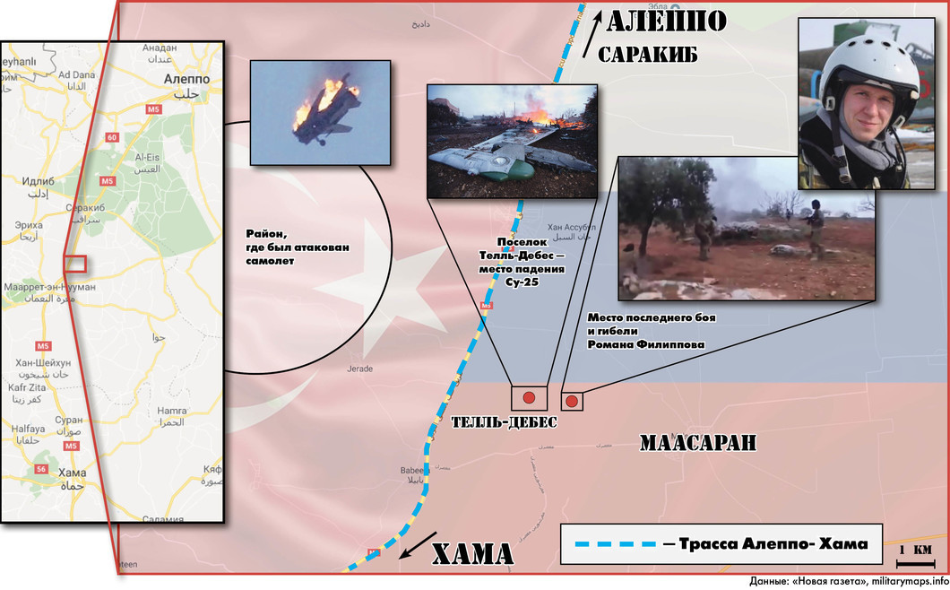 Сирия. Су-25. Роман Филиппов. - Моё, Карты, Инфографика, Роман Филиппов, Су-25, Политика, Сирия
