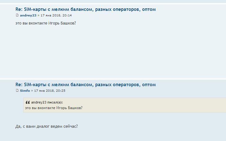 Сила Пикабу, прощу помощи! Не топите пожалуйста - Моё, Интернет-Мошенники, Киви, Лох, Длиннопост