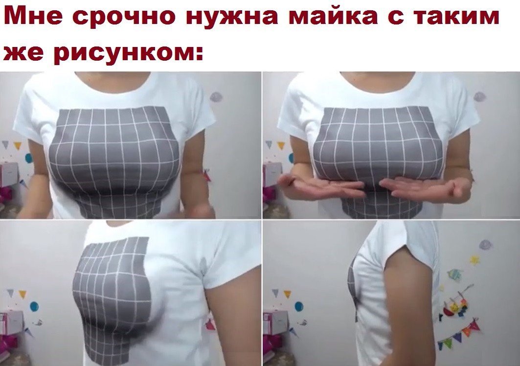 And me - , Boobs, T-shirt, Optical illusions