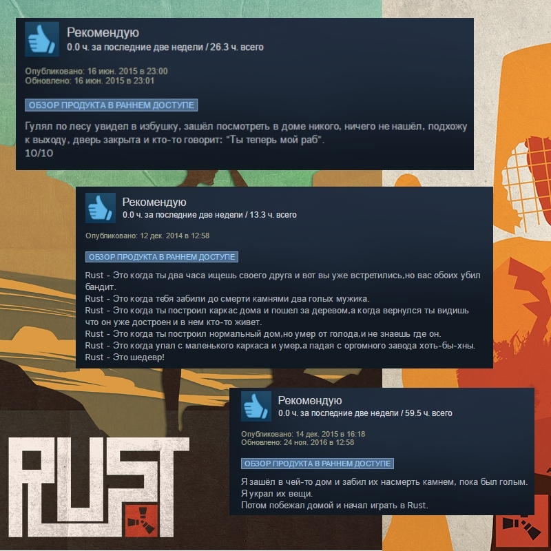 Rust and its reviews - My, Steam Reviews, Review, Rust