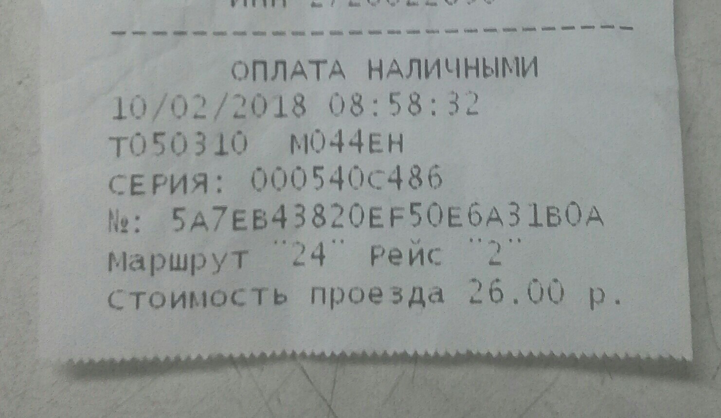 Ценовая дискриминация - Моё, Оплата проезда, Хабаровск, Общественный транспорт, Транспортная карта, Длиннопост