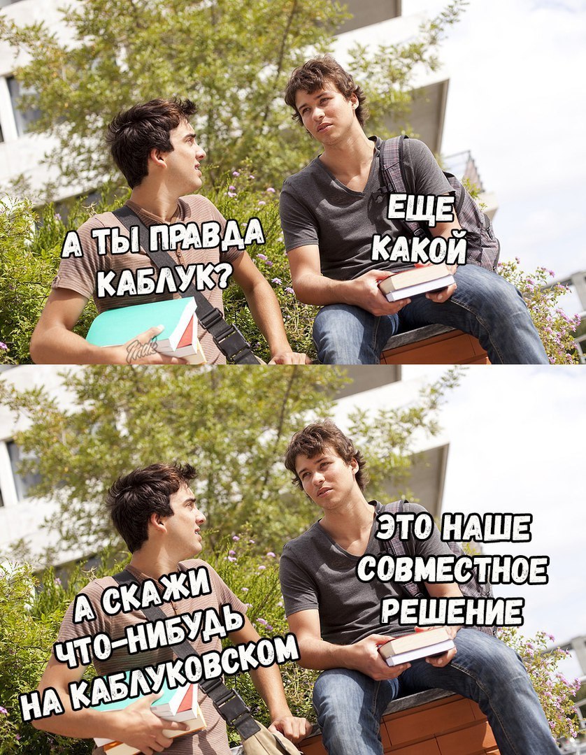 Каблук | Пикабу