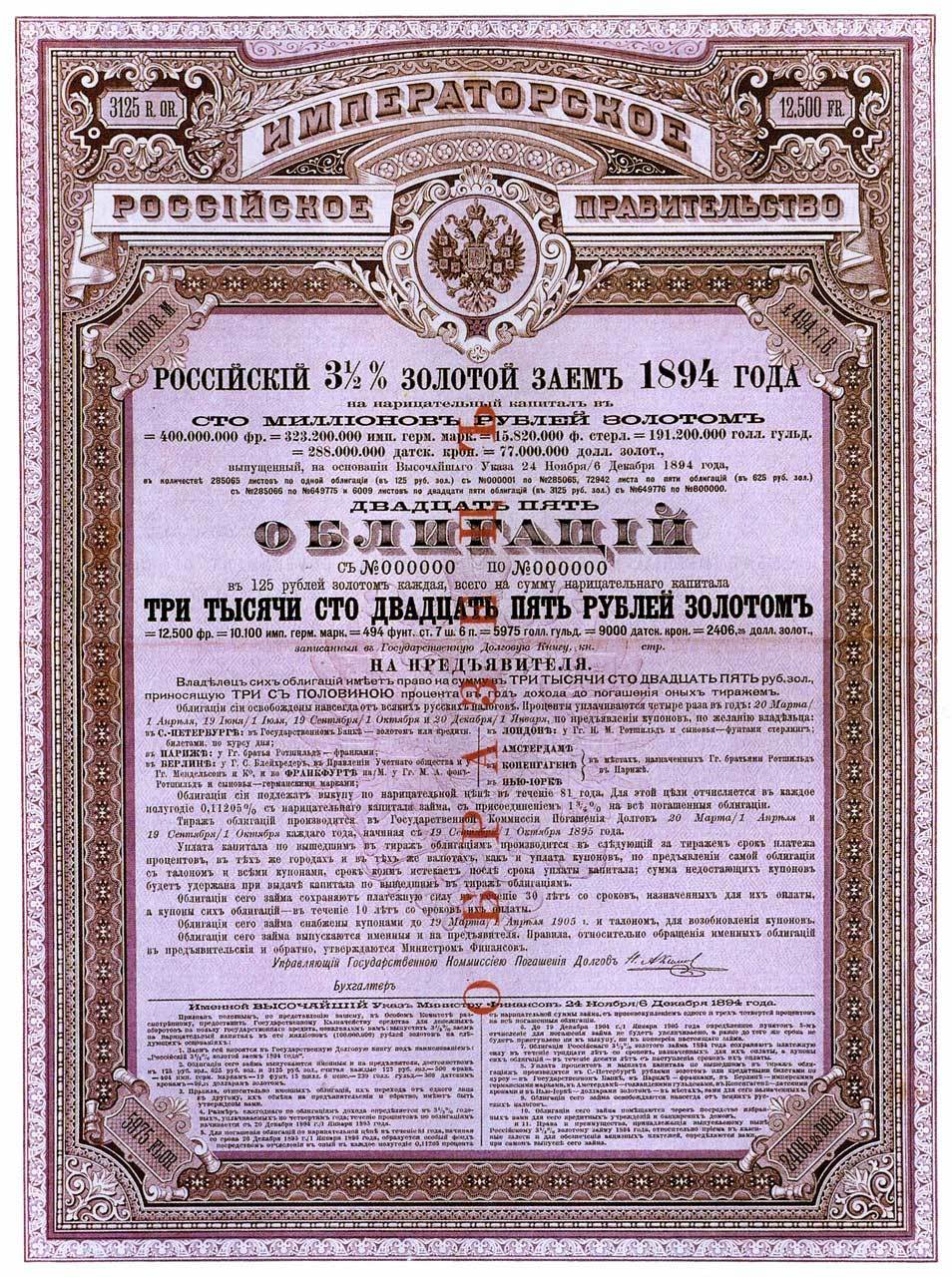 Российская Империя в 1913 году: Часть 2 - Россия, Российская империя, Экономика, История, Образование, Сельское хозяйство, Длиннопост