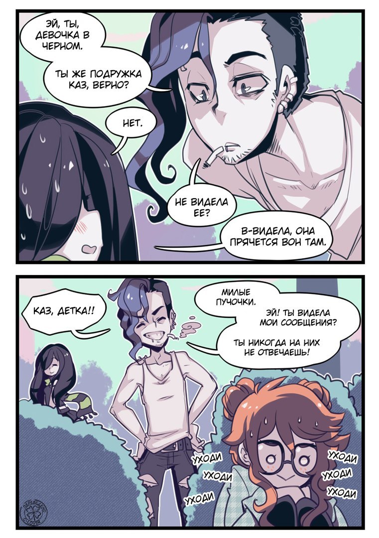 Negative Frames, episode 10. - Comics, Translation, Anime, Not anime, Parororo, The crawling city, Longpost, Translated by myself, Negative Frames