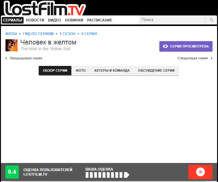 How to remove the picture of the series on LostFilm - My, Lostfilm, Spoiler, Not a spoiler, Adguard