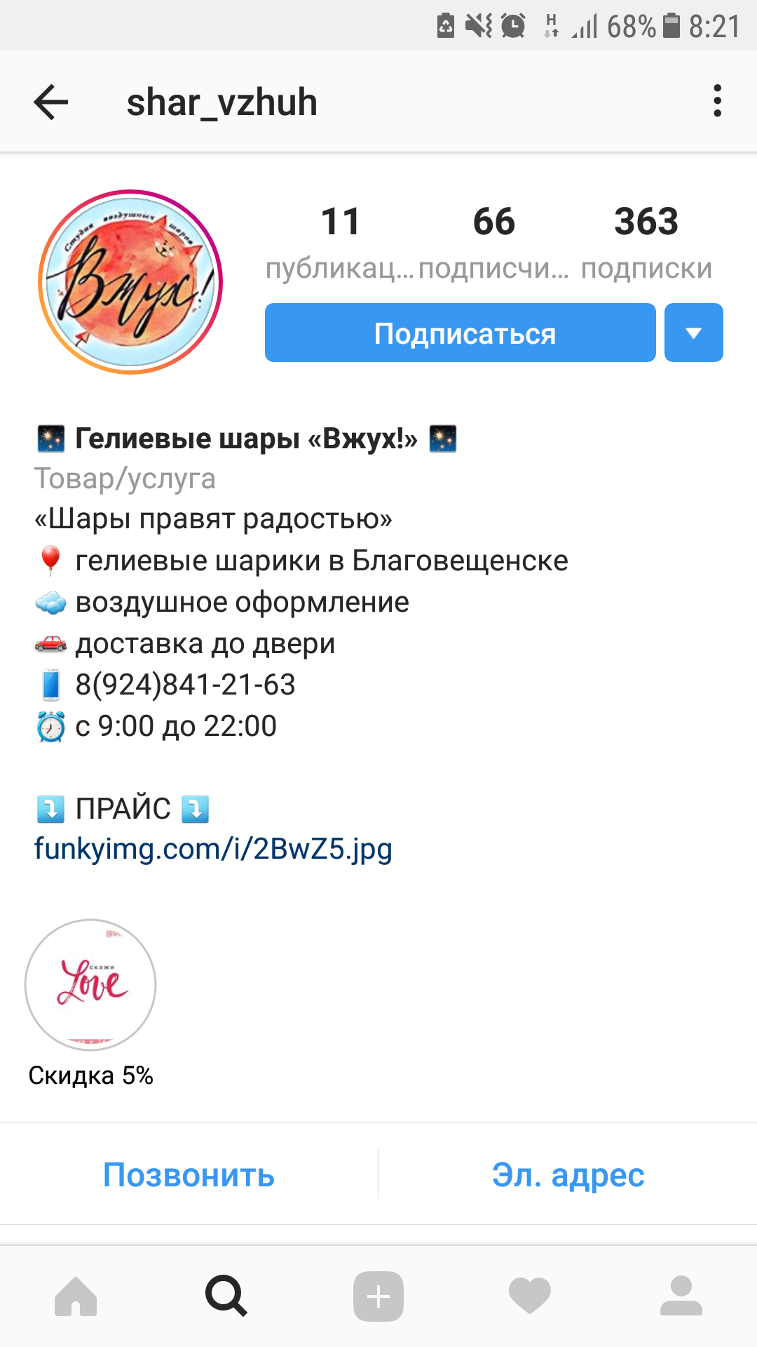 А зачем заморачиваться... - Маркетинг, Instagram