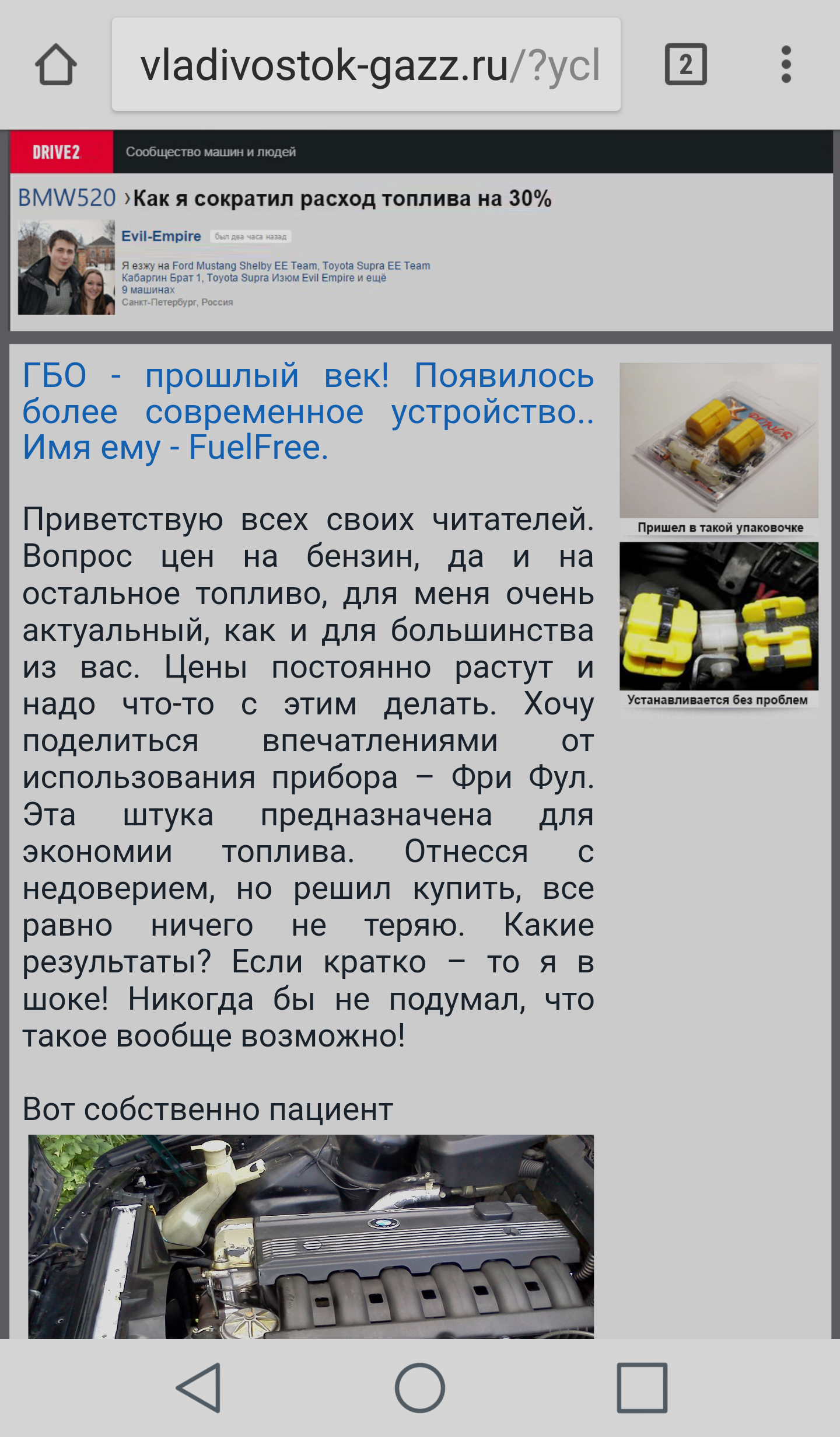 Homeopathic advertising on Peekaboo - My, Deception, Advertising, Advertising on Peekaboo, Расследование, Longpost