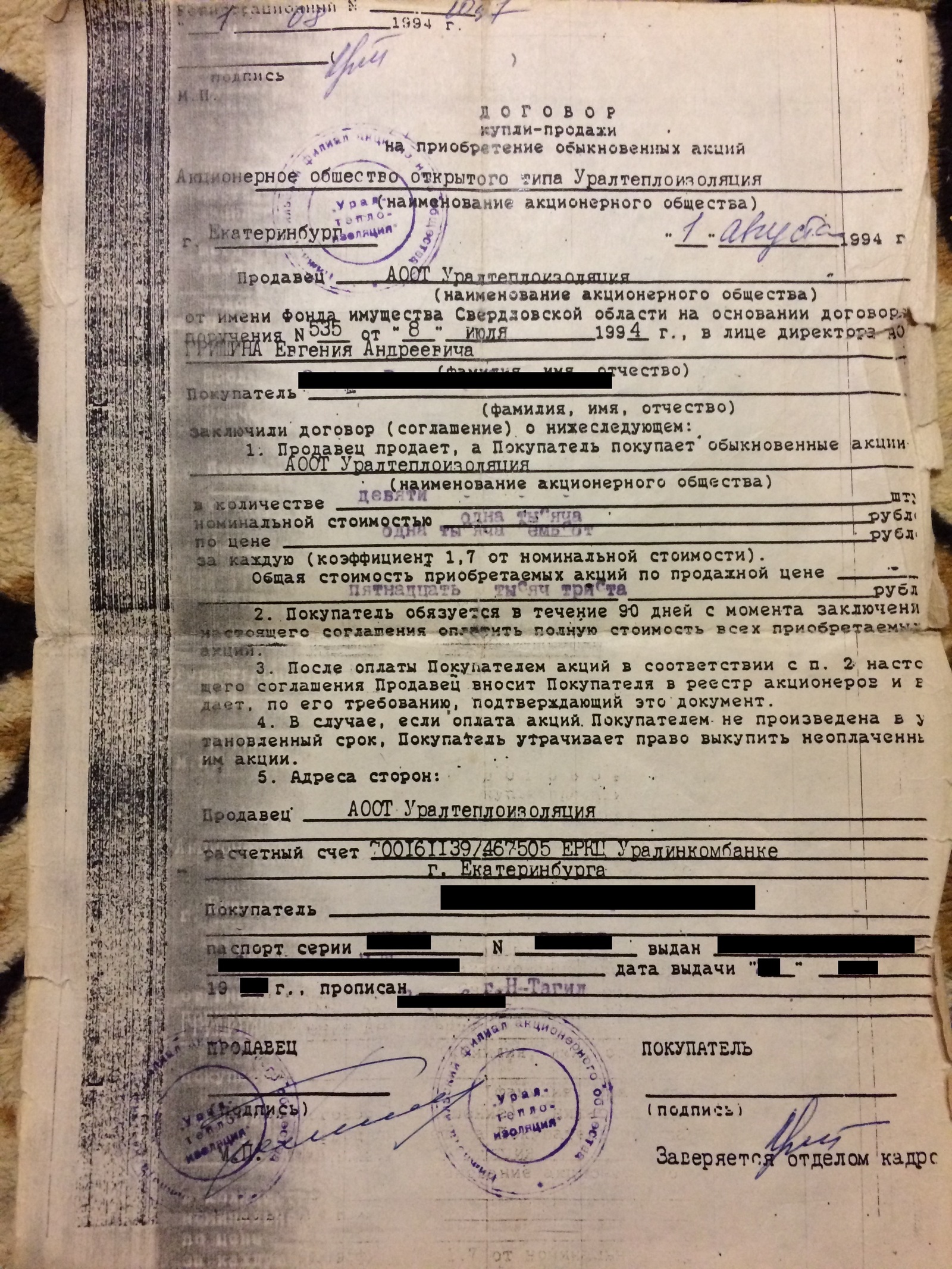 I ask for advice - Help, Stock, Nizhny Tagil, Yekaterinburg, League of detectives, Longpost