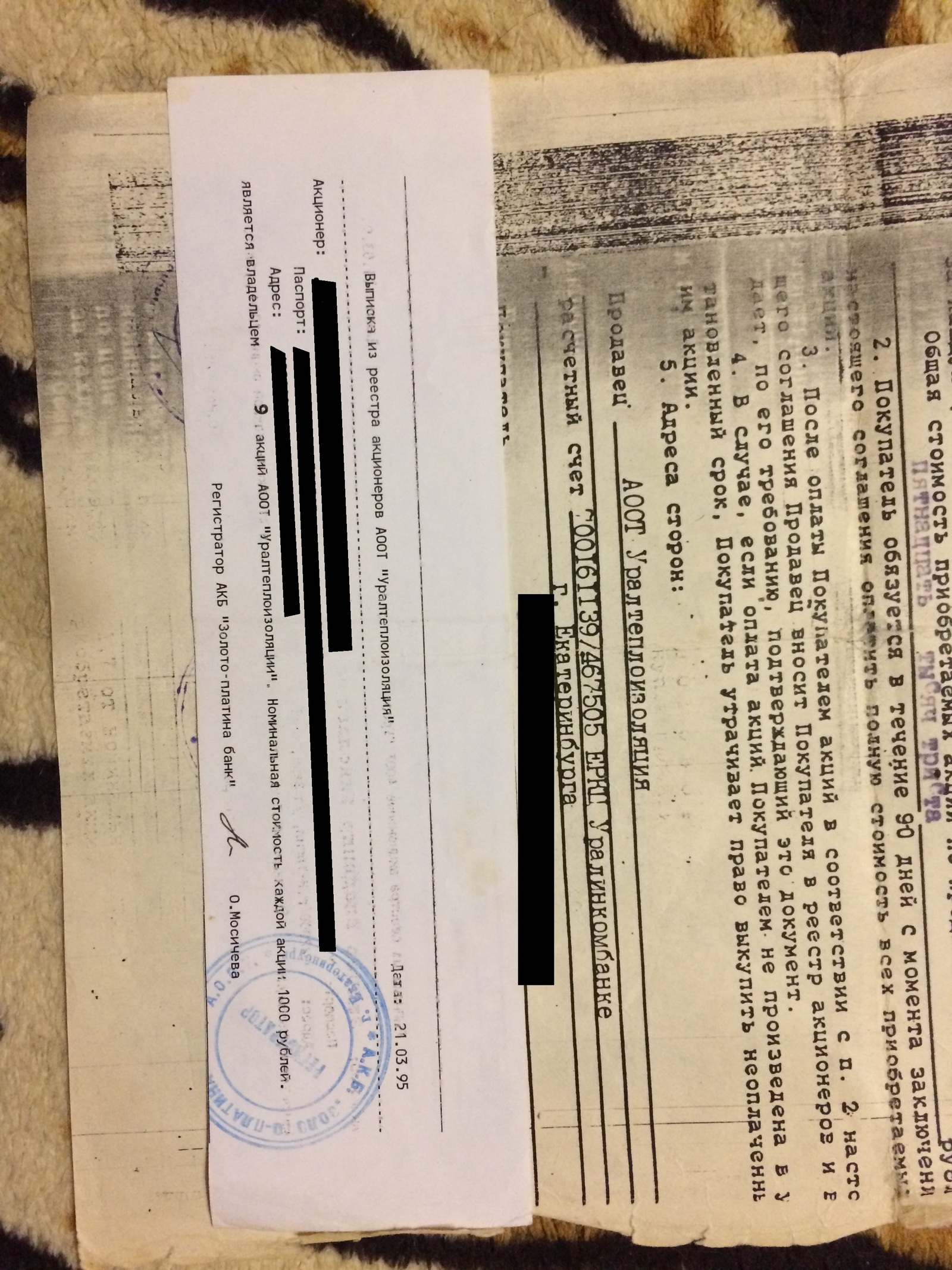 I ask for advice - Help, Stock, Nizhny Tagil, Yekaterinburg, League of detectives, Longpost