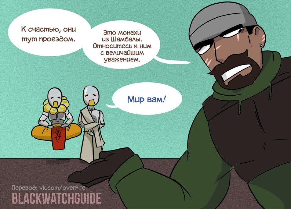 Никакого уважения - Overwatch, Blackwatchguide, Genji, Zenyatta, McCree, Reaper, Комиксы, Длиннопост