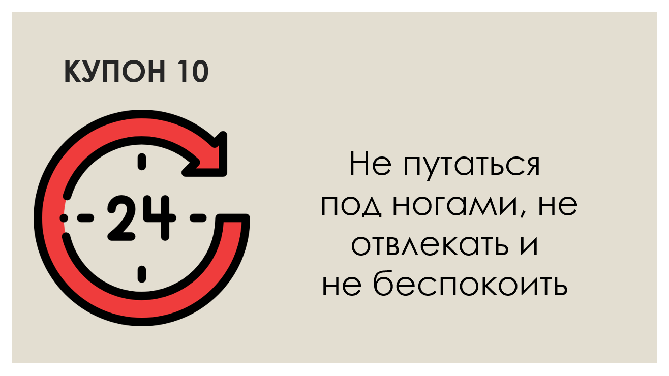 Про подарок на День Святого Валентина - Моё, День святого Валентина, Книга купонов, Подарки, Купоны, Длиннопост