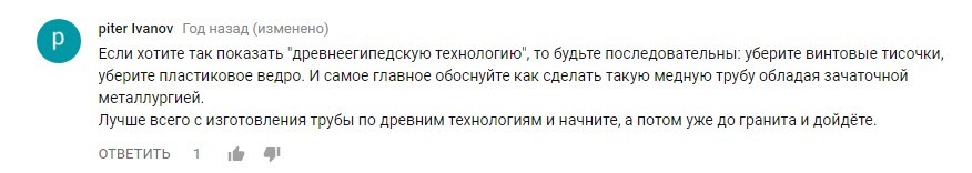 Когда вопросы глупые - но ответы нужны. - Моё, Рептилоиды и пирамиды, Гранит, Видео, Длиннопост