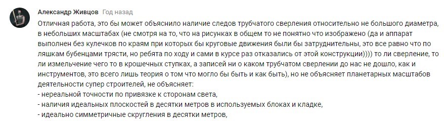 Когда вопросы глупые - но ответы нужны. - Моё, Рептилоиды и пирамиды, Гранит, Видео, Длиннопост