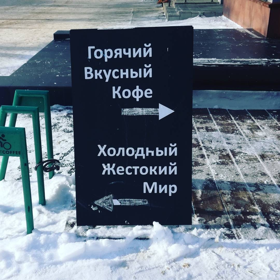 Coffee and pies :) - Coffee, Thresholds, Advertising, Tomsk