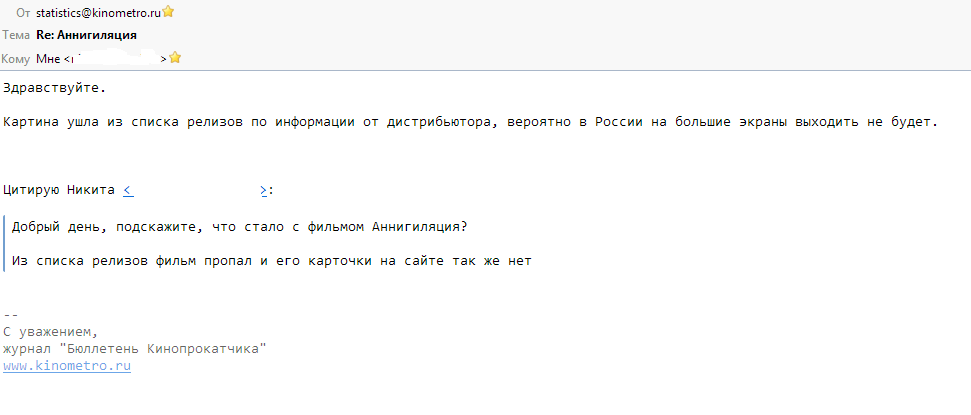 Аннигиляция не попадет в Российский прокат - Премьера, Аннигиляция, Отмена проката, Фильмы, Новое кино, Натали Портман