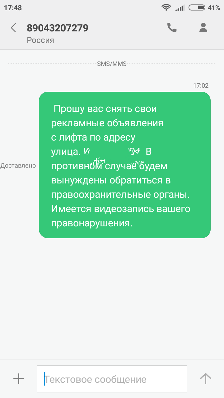 Продолжаем бороться с наклейкой рекламы | Пикабу