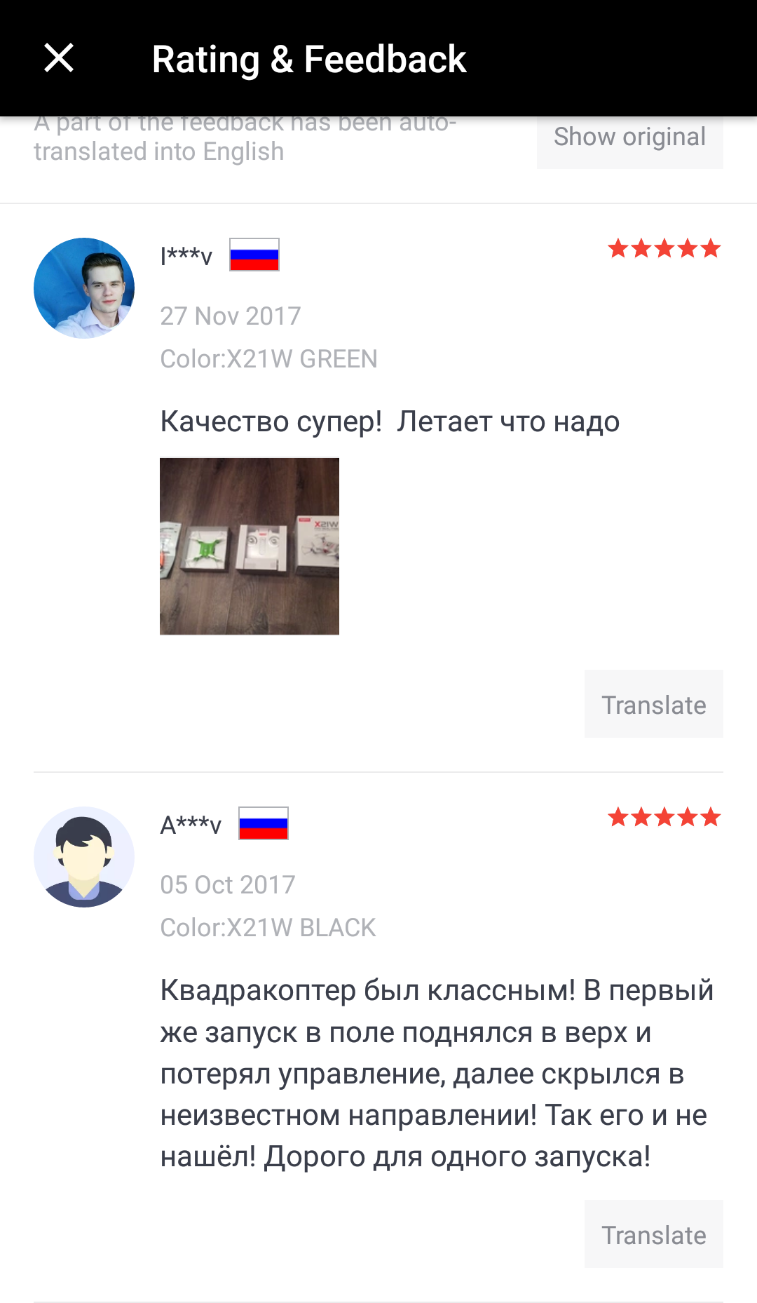 Самый умный квадрокоптер - Моё, Отзывы на Алиэкспресс, Квадрокоптер, Юмор