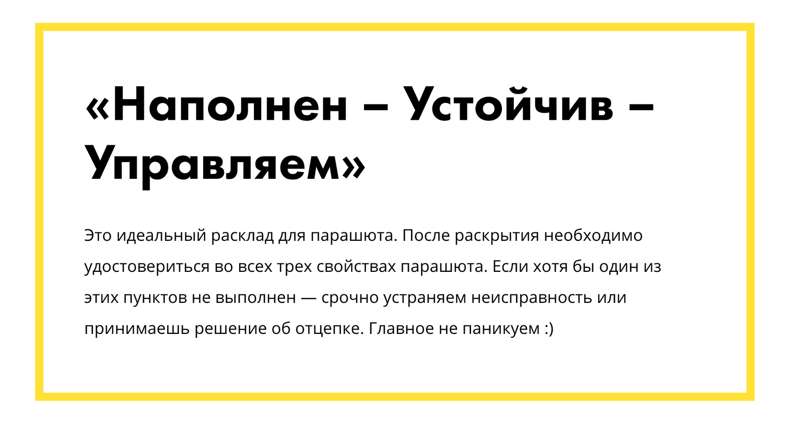 Как я научился прыгать с парашютом или моя лучшая инвестиция $1000 - Моё, Aff, Парашют, Прыжок с парашютом, Афф, Лонгрид, Длиннопост, Видео, Гифка, Свободное падение