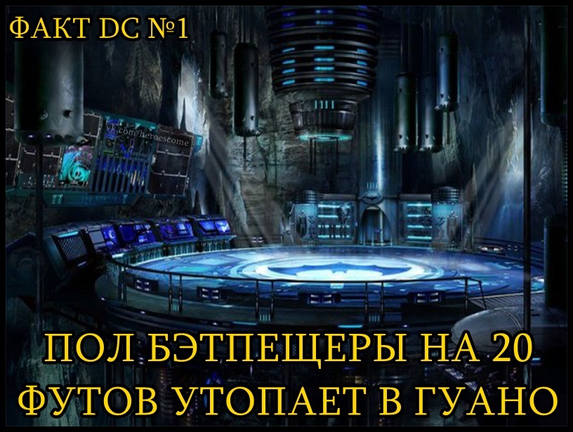 10 фактов вселенной DC - Моё, DC Comics, Комиксы, Факты, Супермен, Бэтмен, Бэтгерл, Shazam, Длиннопост