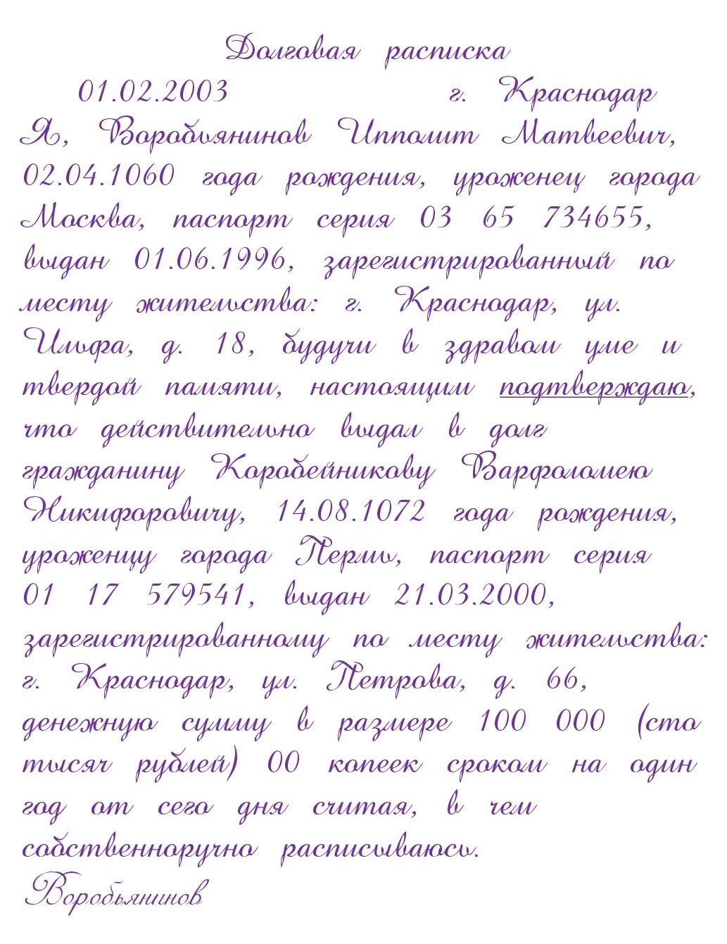 Какие ваши доказательства III.1 (Что и как можно использовать в качестве  доказательства в суде) | Пикабу