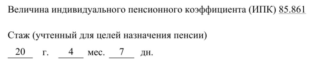 Мы Вас  омолодим - Пенсионный фонд РФ - Моё, Пенсионный фонд, Стаж, Счетоводы