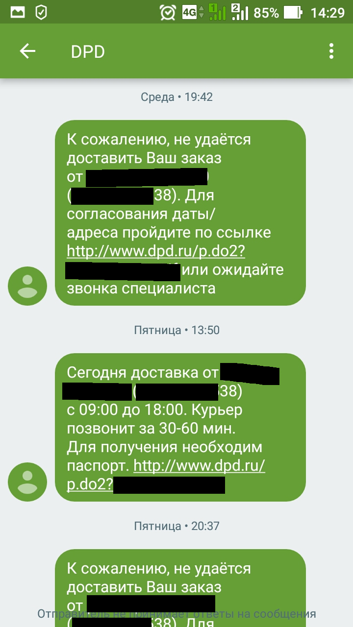 Доставка на дом от DPD: 