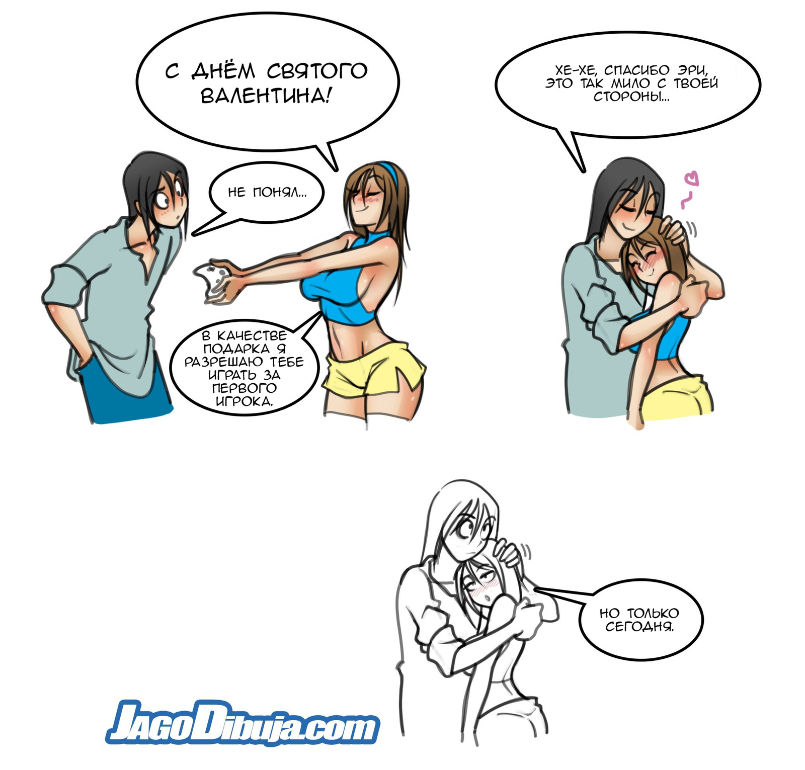 Erica, Sophie and Valentine's Day - Jago, Comics, Lwhag