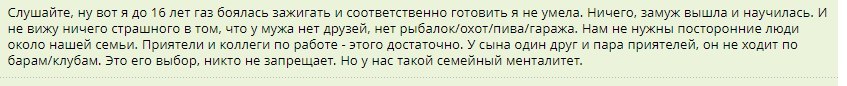 From the local women's forum, or a mother with a 17-year-old lyalechka goes on a date. - Strange people, , Longpost, , Promise