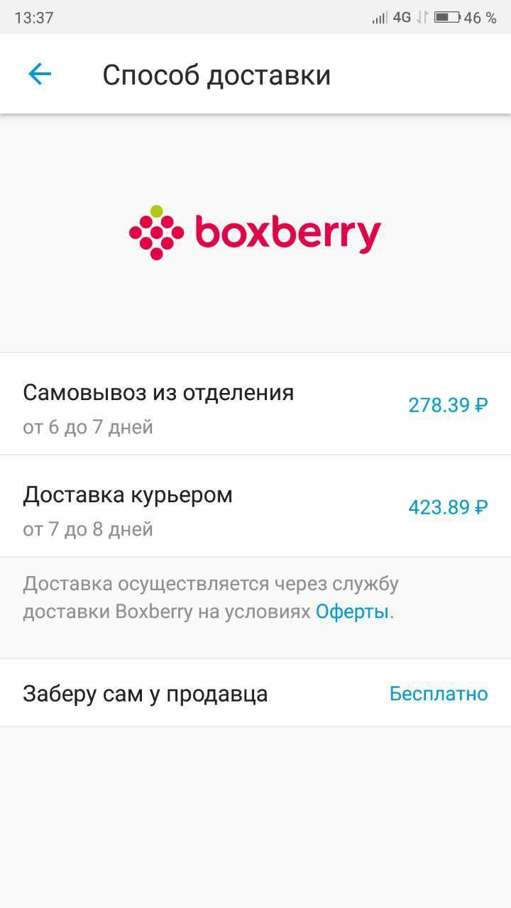 How to lose time and money with Mail.ru - My, Support service, Mail ru, Yula, Boxberry, Longpost, Mat, Deception, Fraud