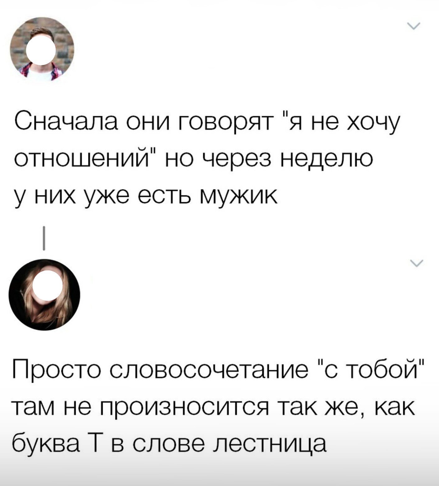 Все просто, оказывается - Отношения, Переписка