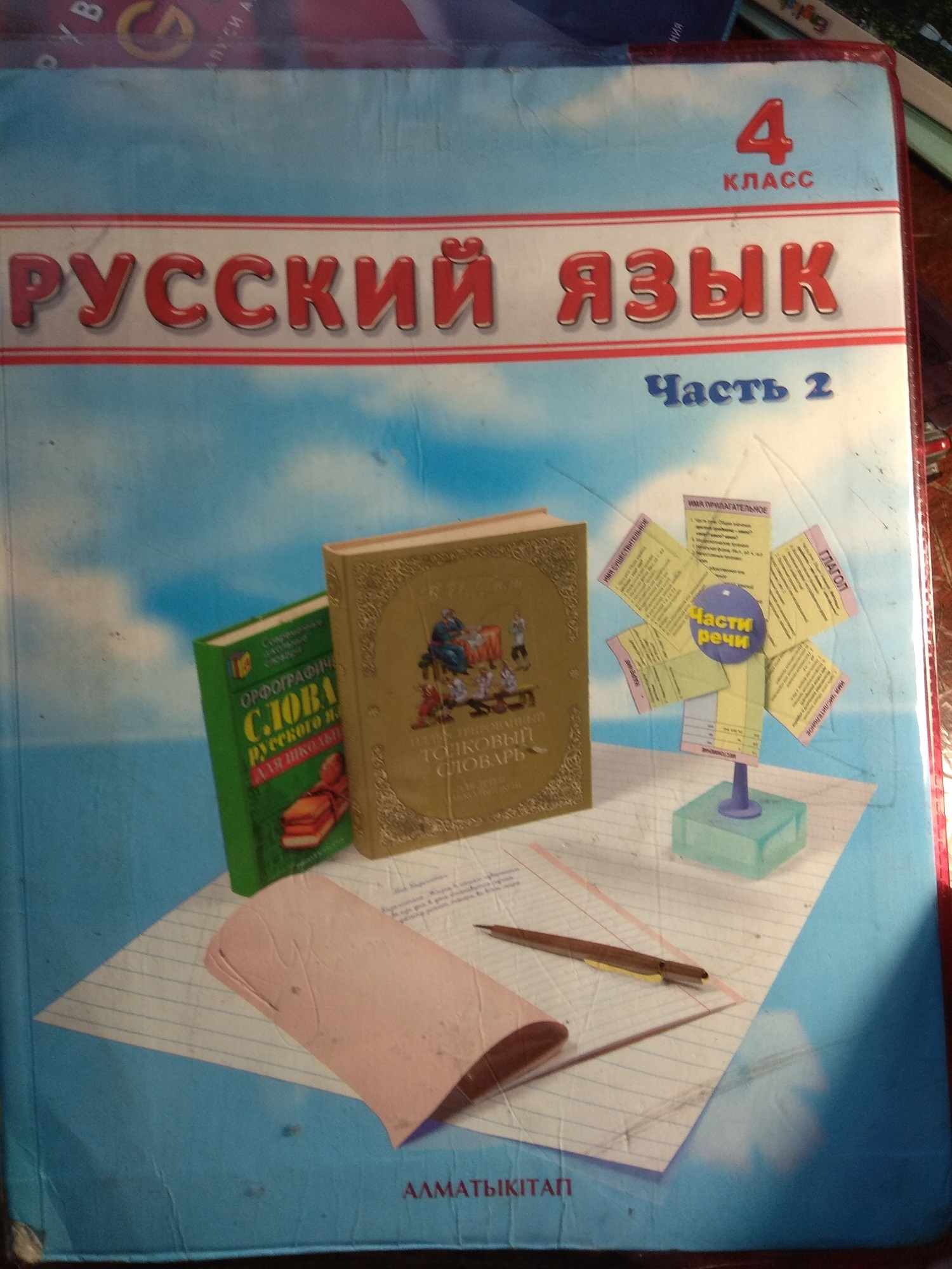 Education in Kazakhstan - My, Education, Kazakhstan, Absurd, Longpost