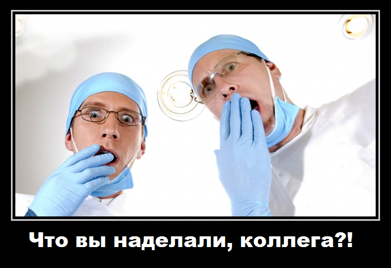 Do you want a bad doctor for 3 rubles or a good one for 5? I need a professional doctor for 1 ruble! - Doctors, Medical errors, Doctors Assassins, League of Doctors, The medicine, Russia, Longpost