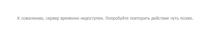 Открываю спам в ленте о падении ВК - ВКонтакте, Падение, Не работает