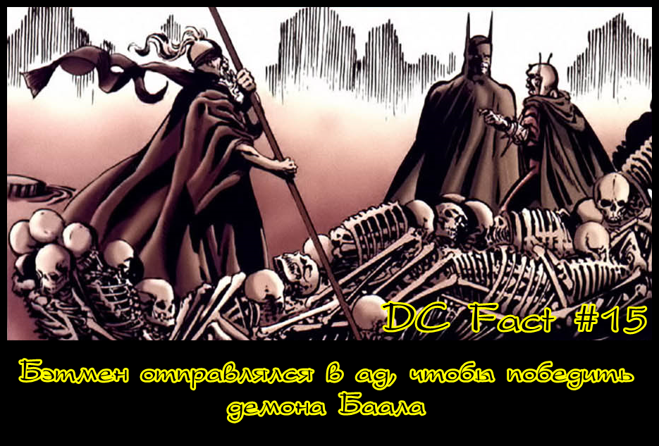 Ещё 8 фактов о вселенной DC до кризиса и после - Моё, DC Comics, Комиксы, Бэтмен, Киборги, Джокер, Спектр, Длиннопост