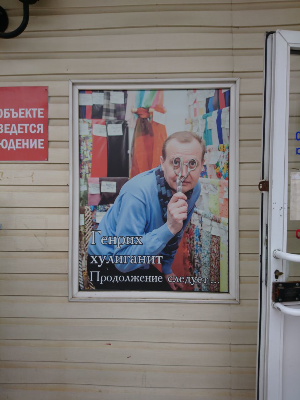 Russian marketing - My, Creative advertising, Lyubertsy